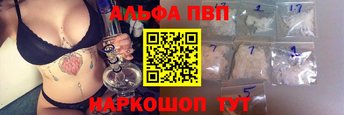 APVP мука  Alfa_PVP СК  Чита  Вход с VPN  А ПВП СК 