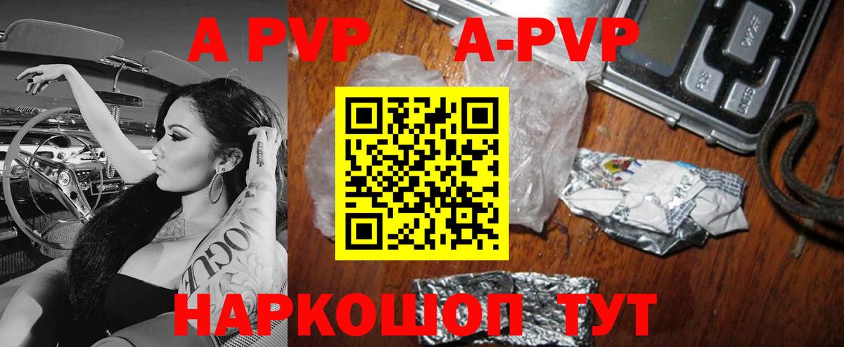 Alpha-PVP СК КРИС Чита
