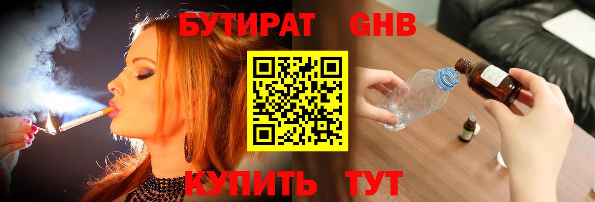 Чита  БУТИРАТ Butirat  Вход с VPN 