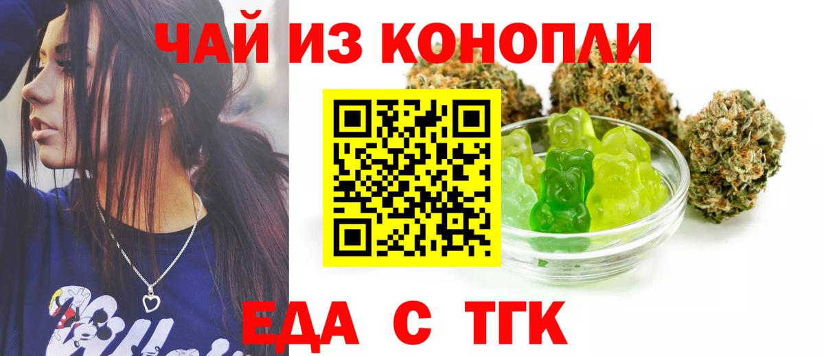 Чита  Еда ТГК марихуана  Вход с VPN 