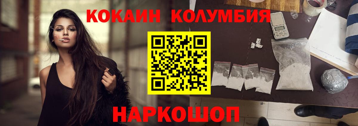 Cocaine FishScale  Кокаин Колумбийский  Вход с VPN  Чита 