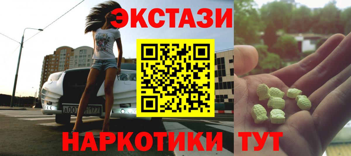Чита  Ecstasy ешки  ЭКСТАЗИ  Вход с VPN  ЭКСТАЗИ MDMA 