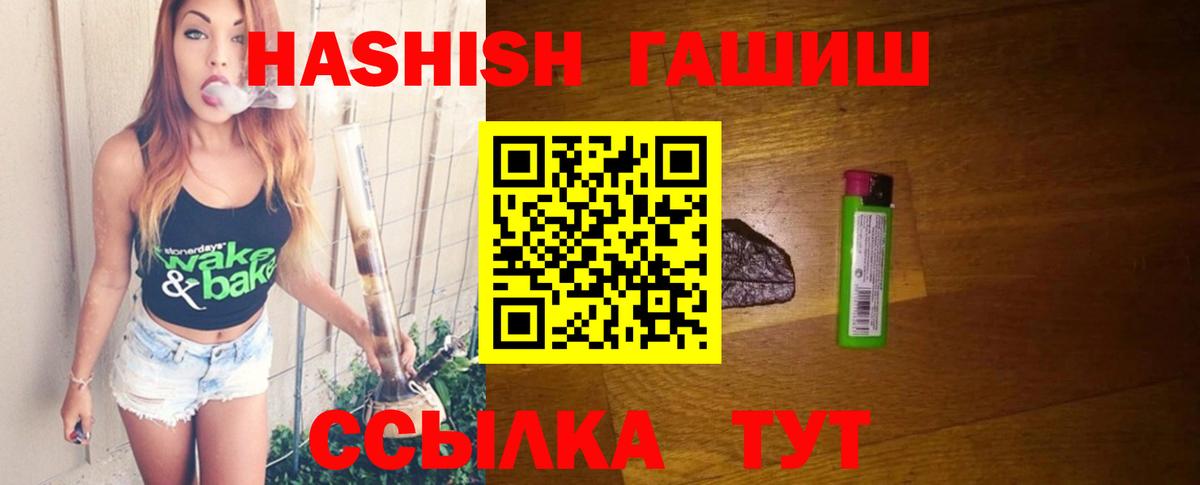 Гашиш VHQ  Гашиш hashish  Чита  Вход с VPN 