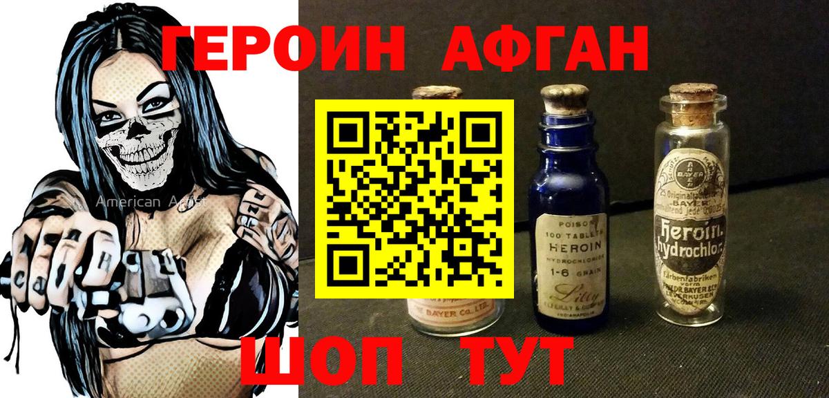ГЕРОИН VHQ Чита