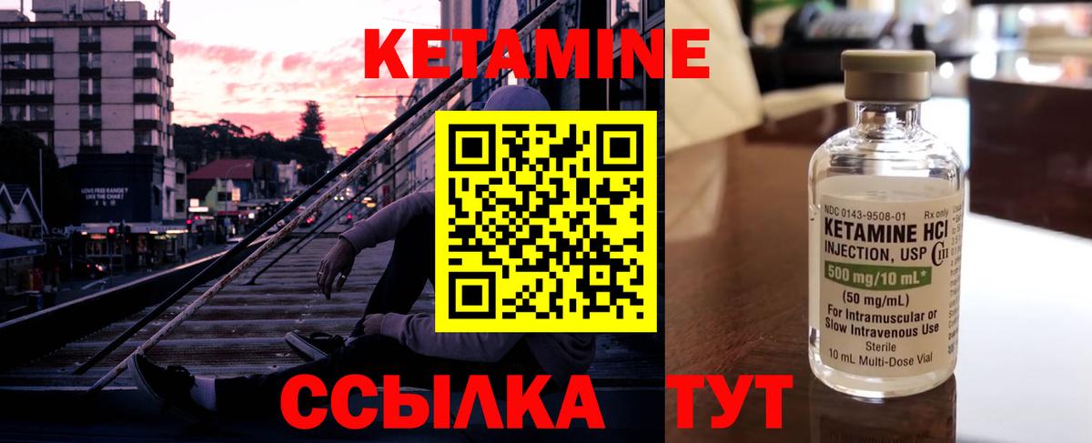 Чита  это состав  Вход с VPN  Кетамин ketamine 