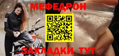 мяу мяу кристалл Новокубанск