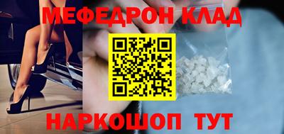 MESCALINE Новодвинск