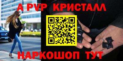 мяу мяу кристалл Новокубанск