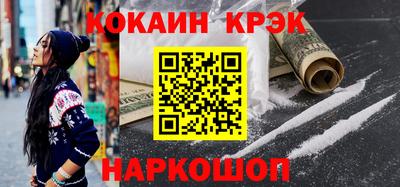 мяу мяу кристалл Новокубанск