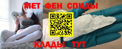 мяу мяу кристалл Новокубанск