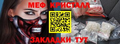 MESCALINE Новодвинск