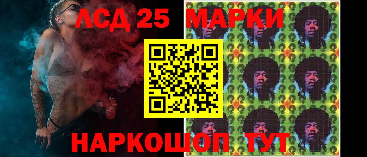 Лсд 25 экстази кислота  LSD-25 экстази ecstasy  Чита  Вход с VPN 