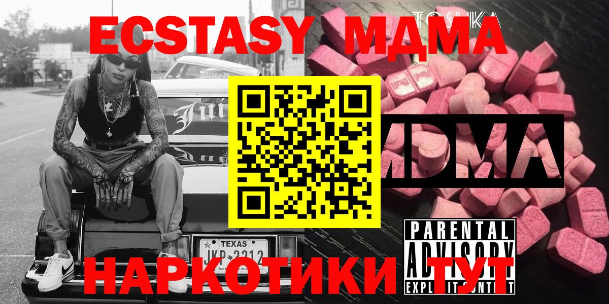 МДМА молли Чита