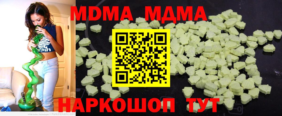МДМА молли  Вход с VPN  Чита 