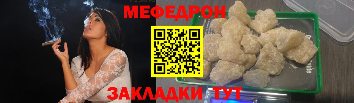 Меф мяу мяу  где продают   Мефедрон мука  Чита  Вход с VPN  Мефедрон 