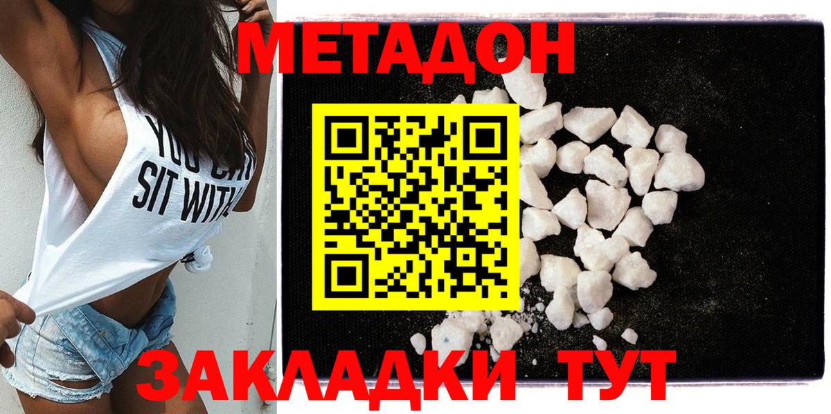 МЕТАДОН мёд Чита