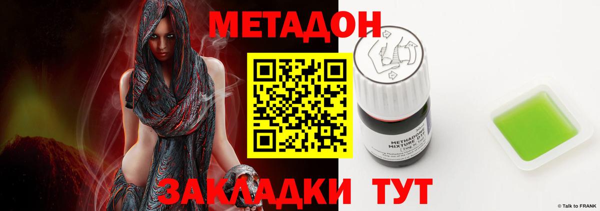 Чита  мега ссылка  Вход с VPN  МЕТАДОН мёд 