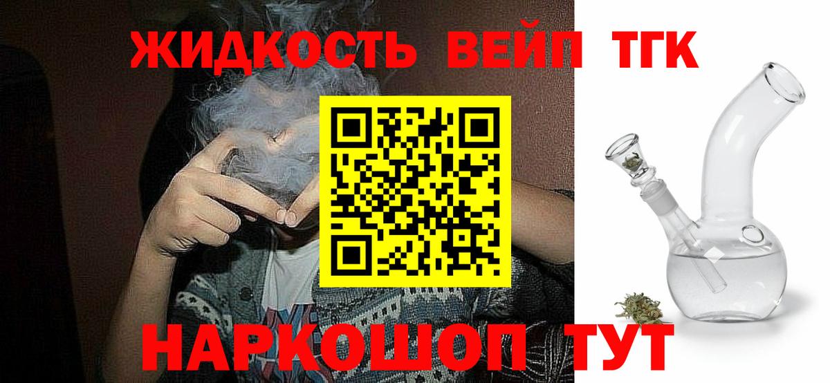 ТГК THC oil  Вход с VPN  Чита  ТГК Wax 