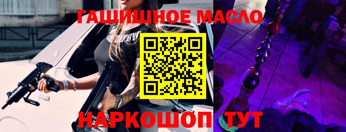 Дистиллят ТГК гашишное масло Чита